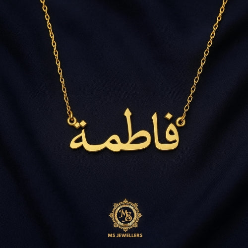Personalized Arabic Name Necklace – Elegant & Timeless